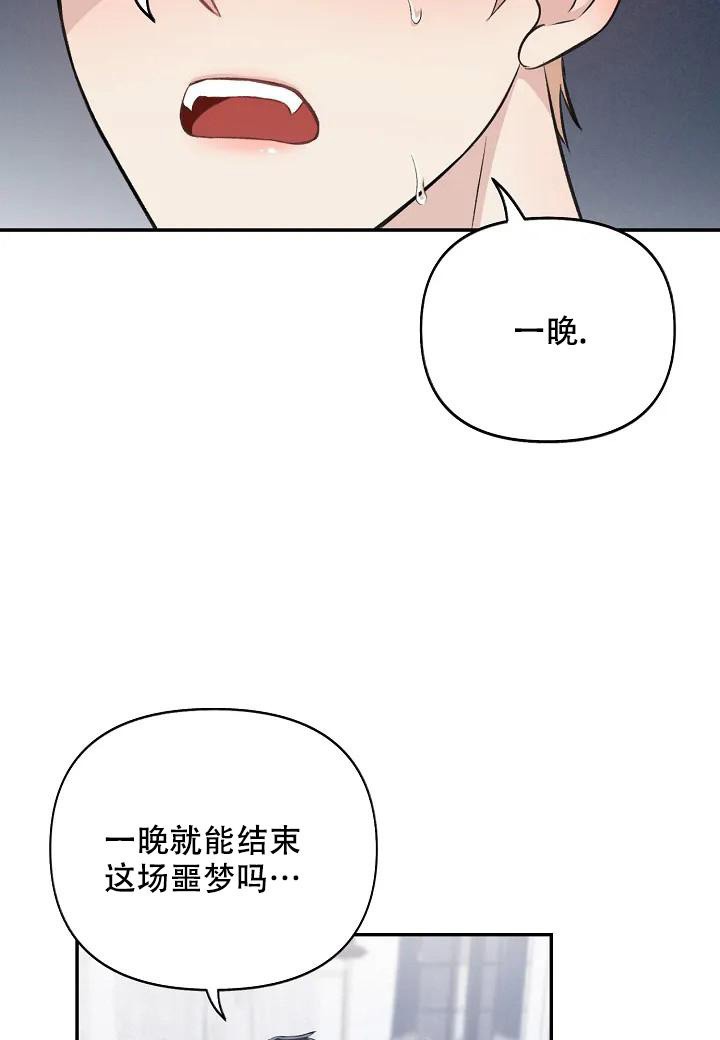 《夜色》漫画最新章节第4话免费下拉式在线观看章节第【20】张图片