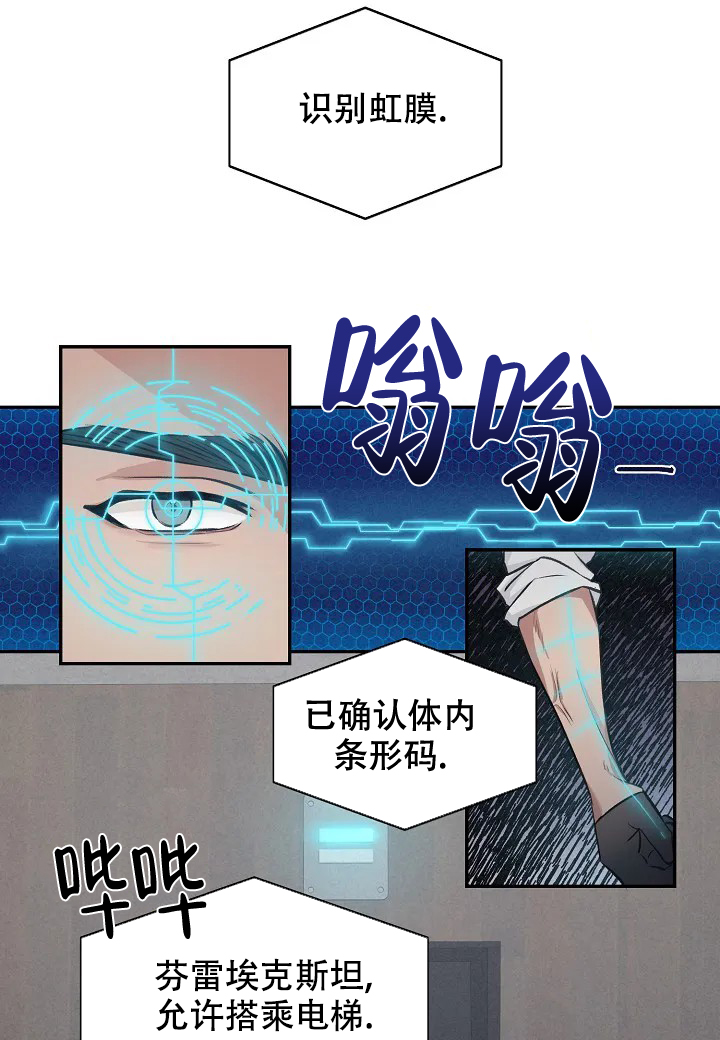 《夜色》漫画最新章节第1话免费下拉式在线观看章节第【9】张图片