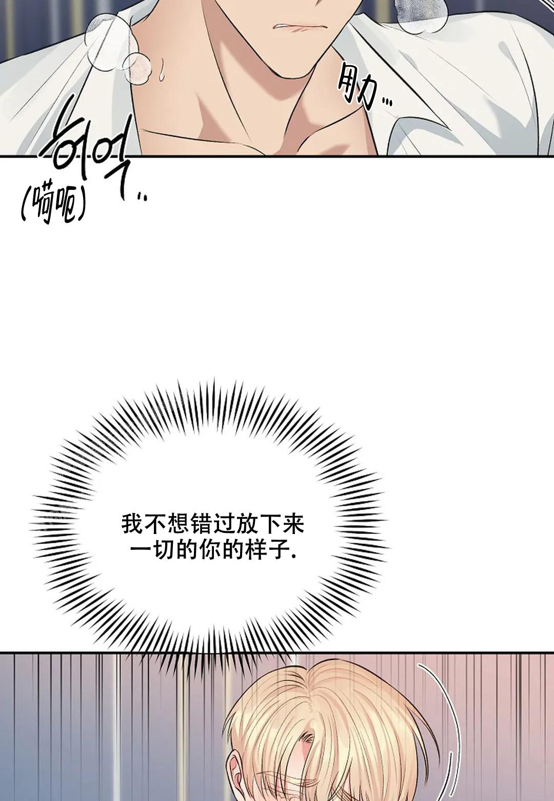 《夜色》漫画最新章节第12话免费下拉式在线观看章节第【12】张图片