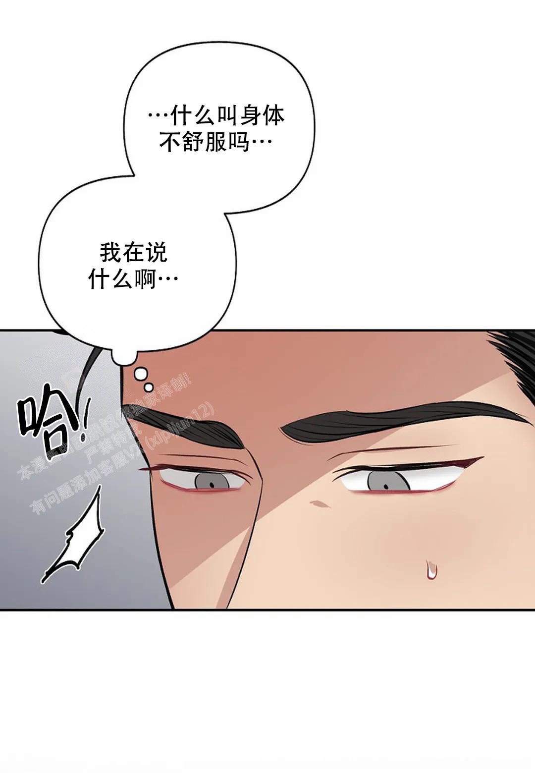 《夜色》漫画最新章节第20话免费下拉式在线观看章节第【15】张图片