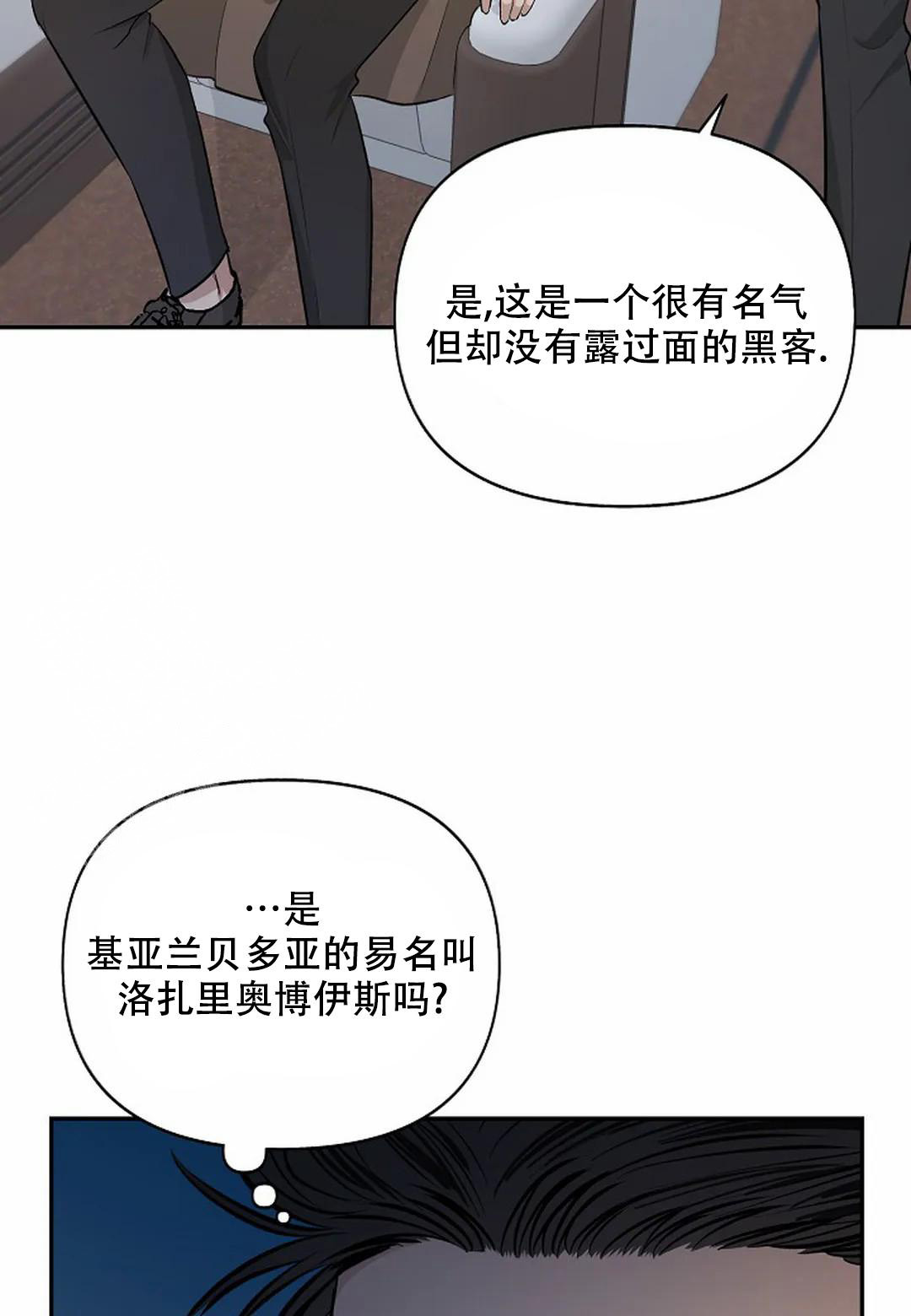 《夜色》漫画最新章节第19话免费下拉式在线观看章节第【3】张图片