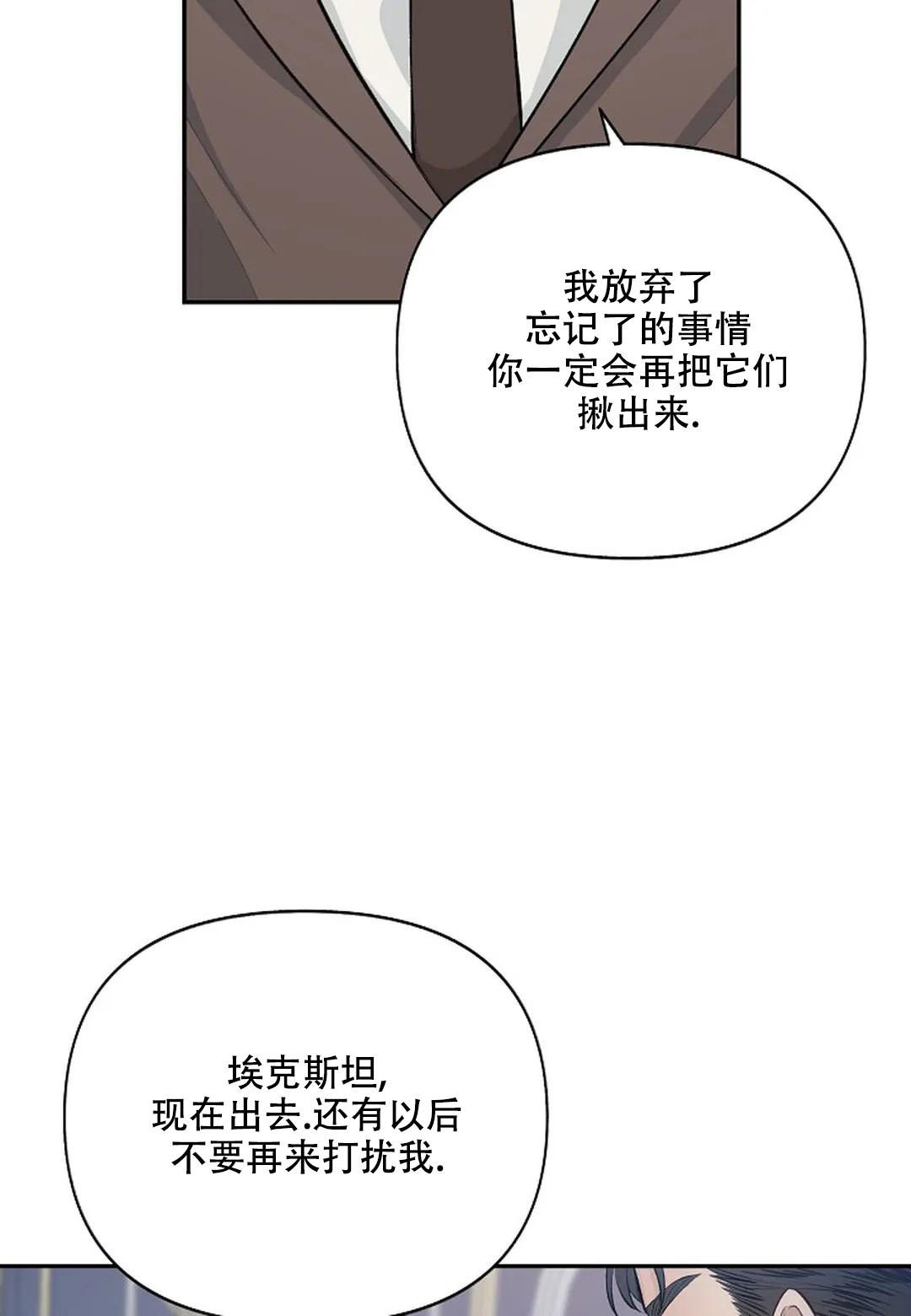 《夜色》漫画最新章节第8话免费下拉式在线观看章节第【26】张图片