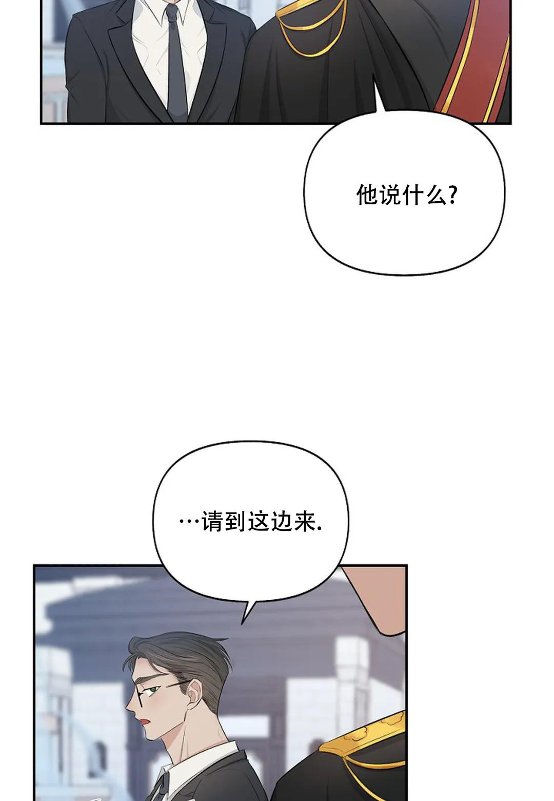 《夜色》漫画最新章节第8话免费下拉式在线观看章节第【3】张图片