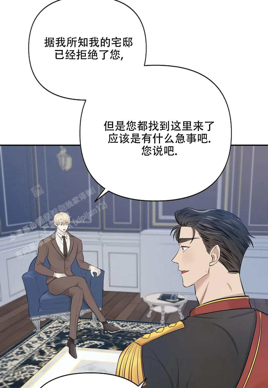 《夜色》漫画最新章节第8话免费下拉式在线观看章节第【10】张图片