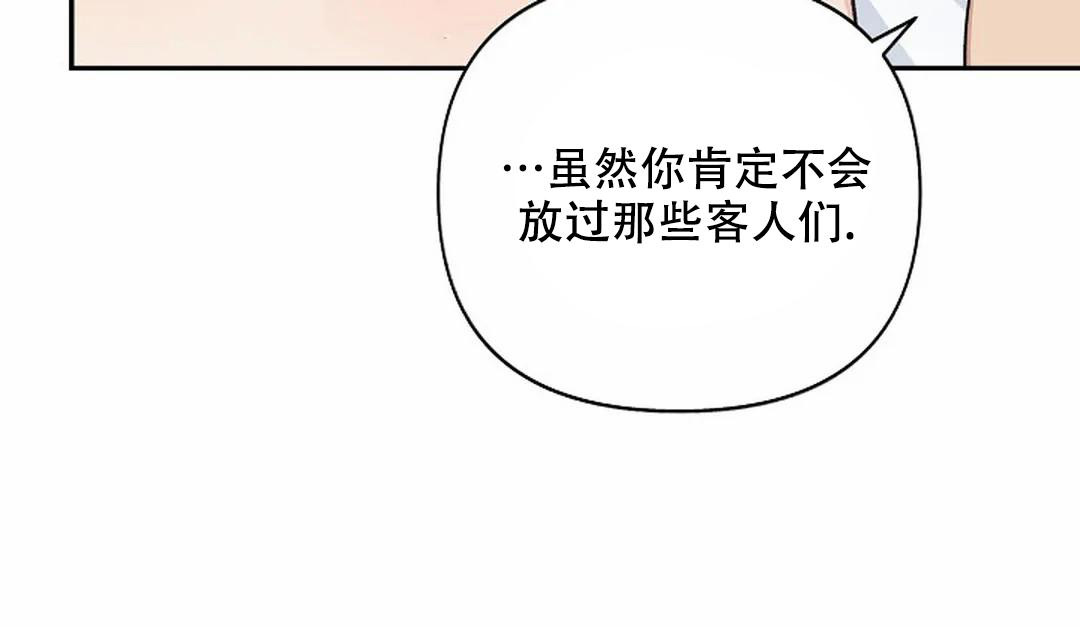 《夜色》漫画最新章节第17话免费下拉式在线观看章节第【6】张图片