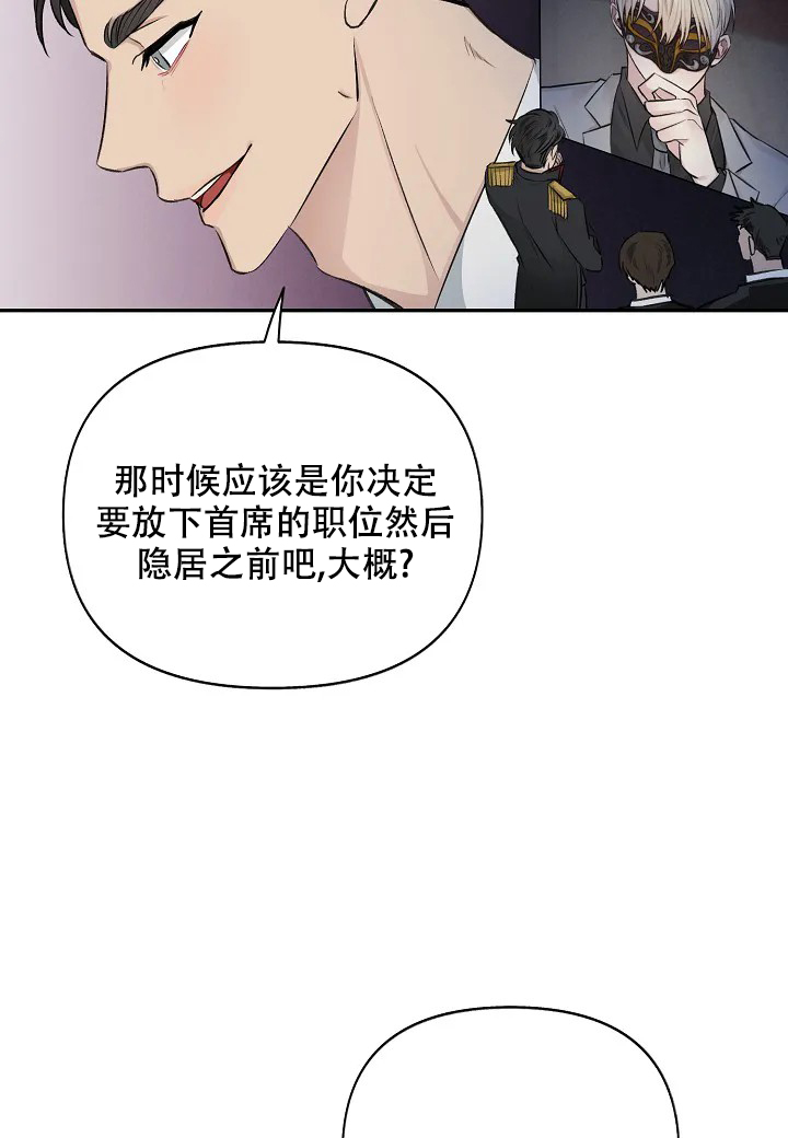 《夜色》漫画最新章节第3话免费下拉式在线观看章节第【5】张图片