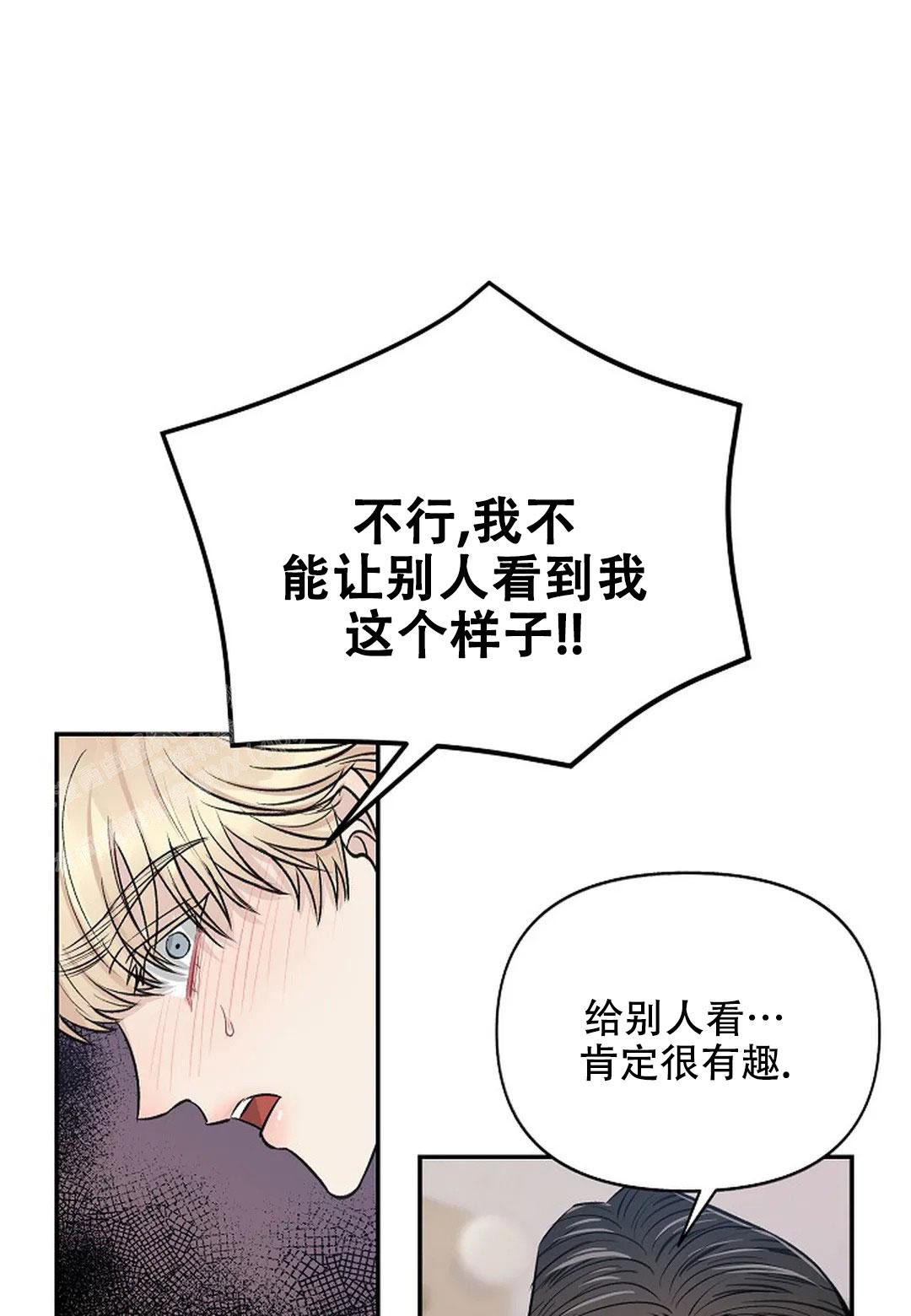 《夜色》漫画最新章节第29话免费下拉式在线观看章节第【27】张图片