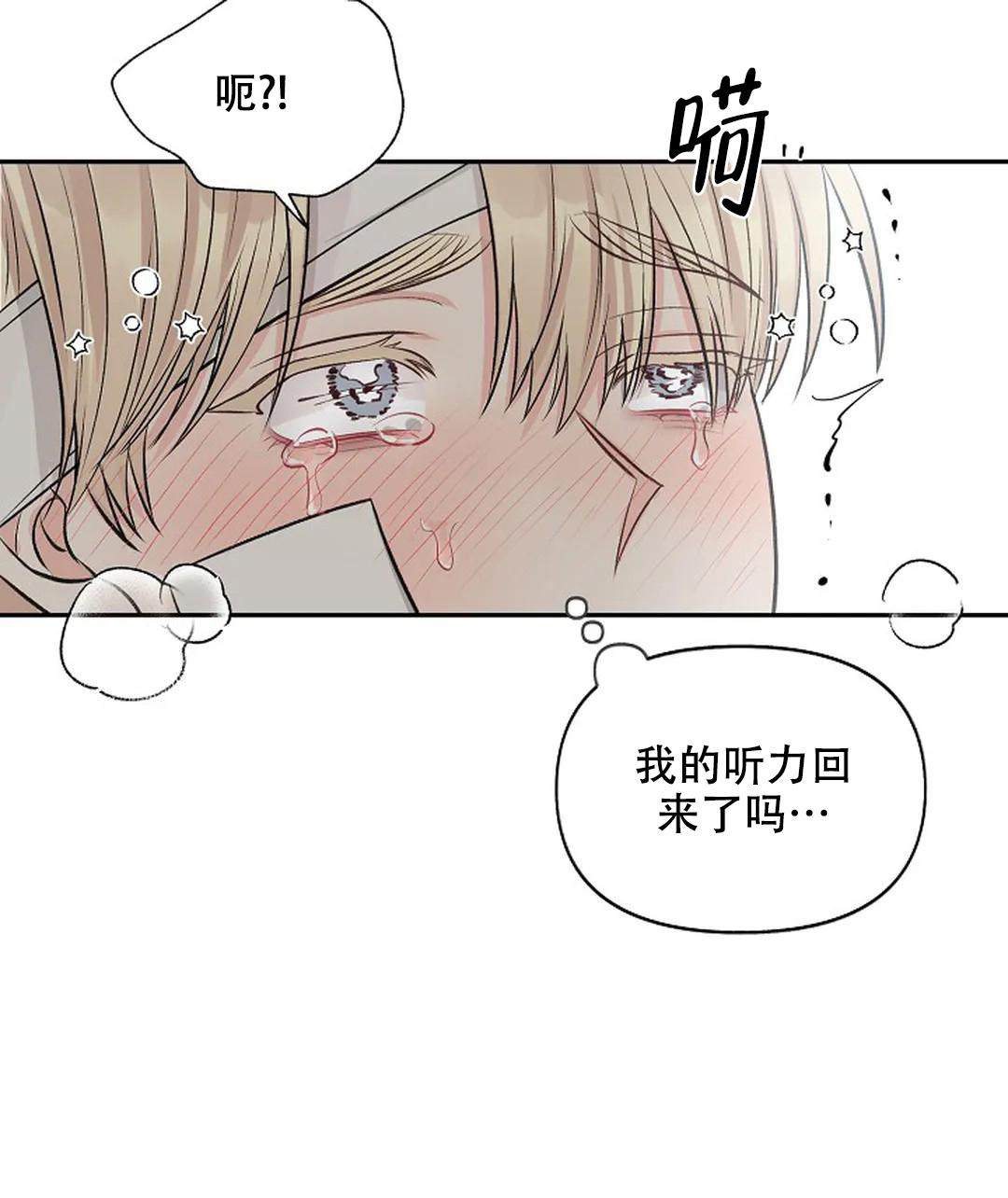 《夜色》漫画最新章节第24话免费下拉式在线观看章节第【14】张图片