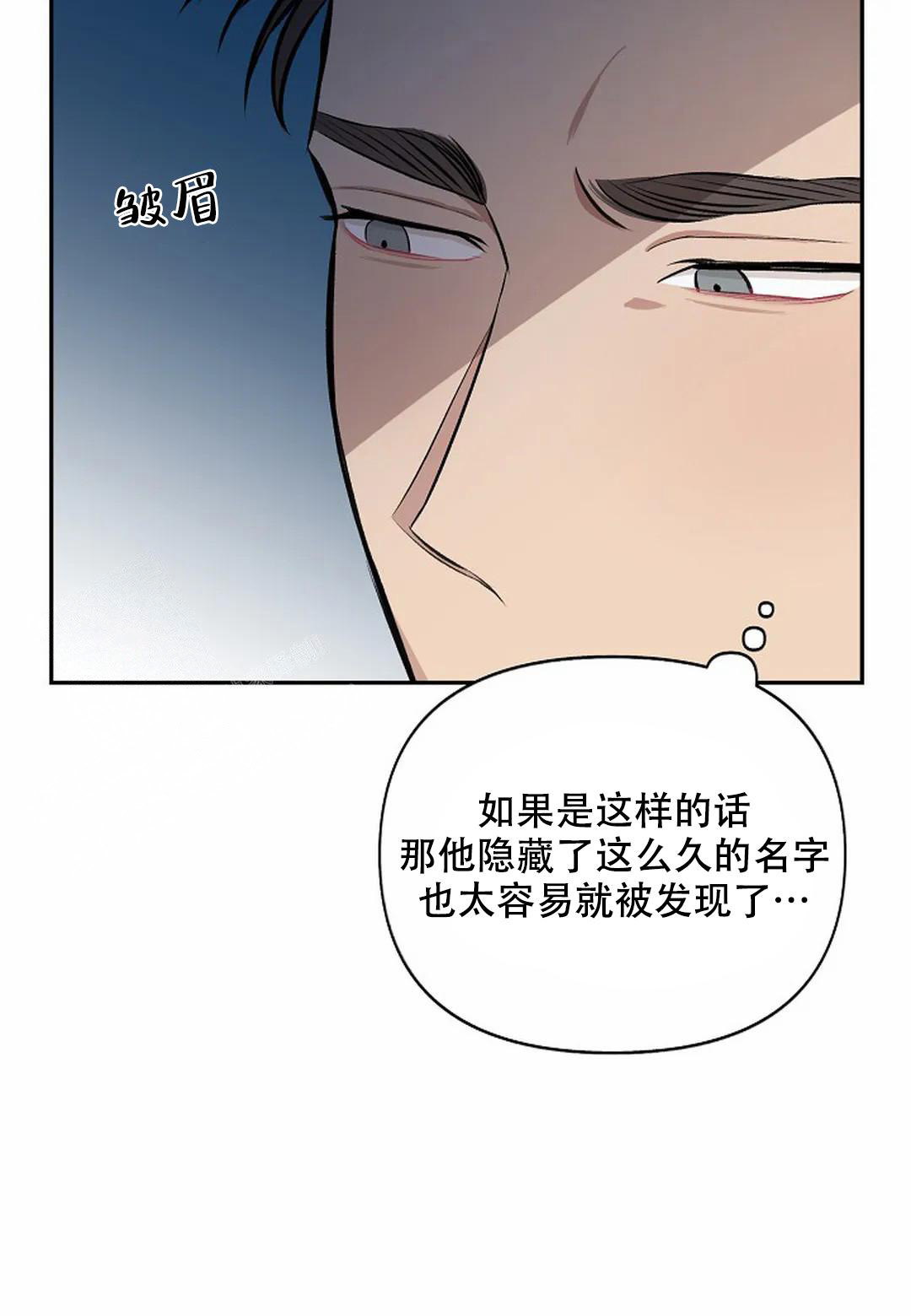 《夜色》漫画最新章节第19话免费下拉式在线观看章节第【4】张图片