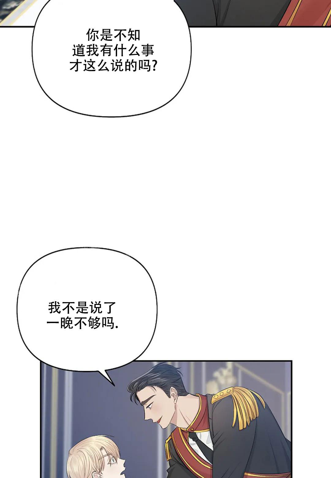 《夜色》漫画最新章节第8话免费下拉式在线观看章节第【11】张图片