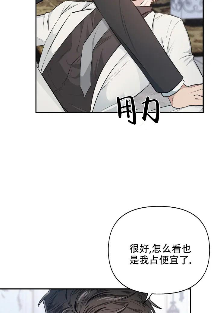 《夜色》漫画最新章节第4话免费下拉式在线观看章节第【2】张图片