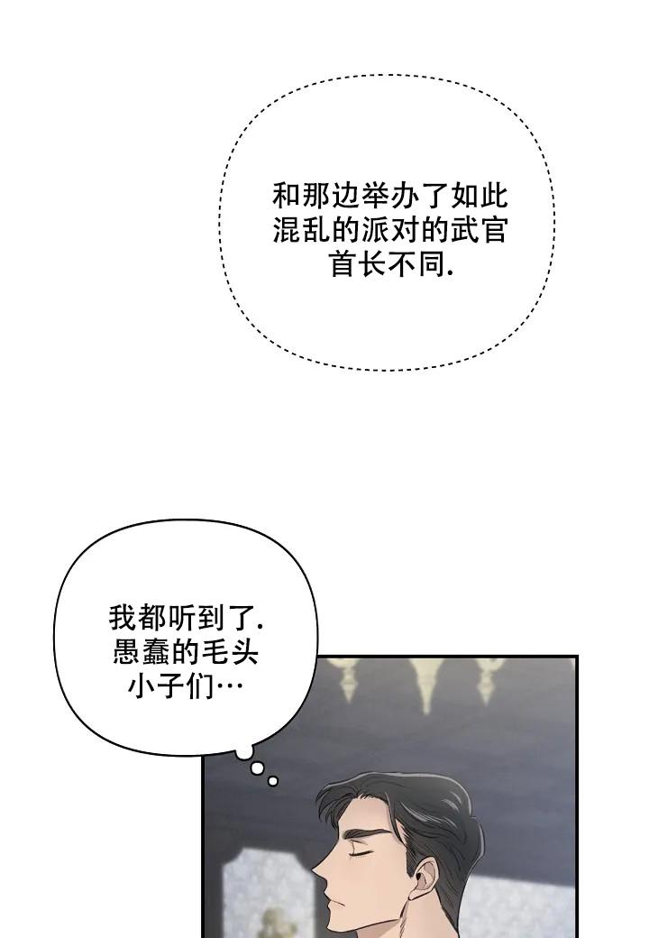 《夜色》漫画最新章节第1话免费下拉式在线观看章节第【32】张图片