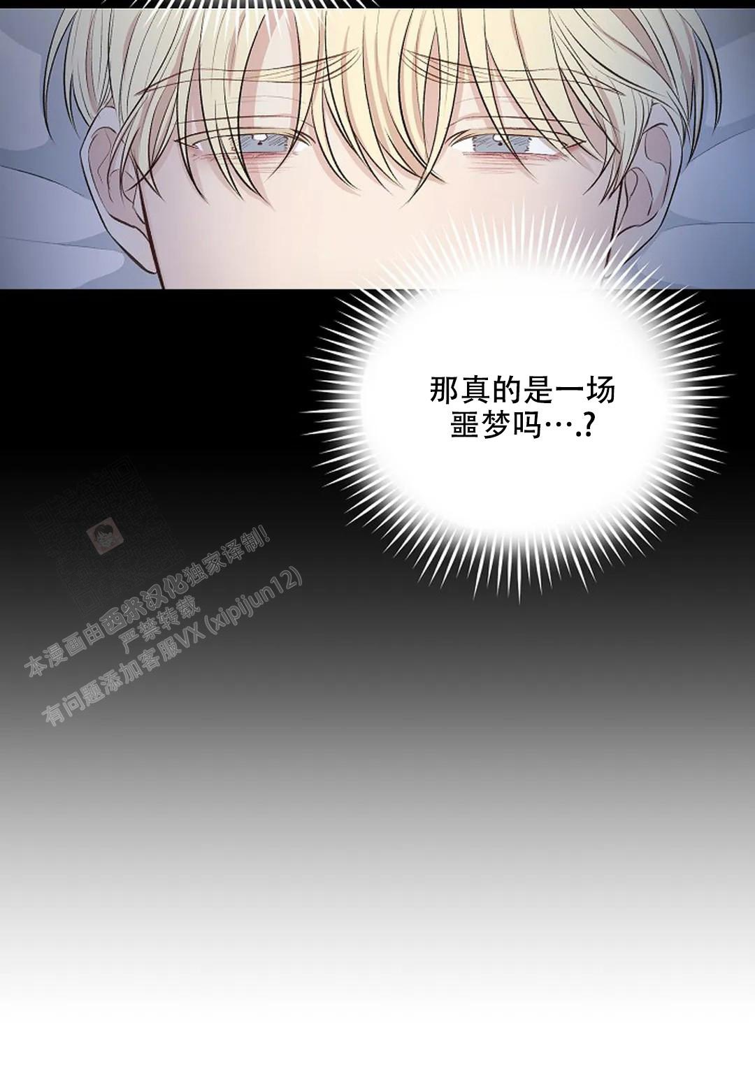 《夜色》漫画最新章节第7话免费下拉式在线观看章节第【34】张图片