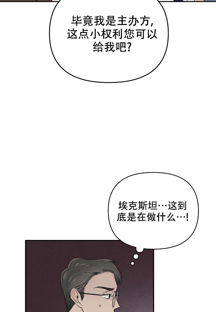 《夜色》漫画最新章节第2话免费下拉式在线观看章节第【23】张图片