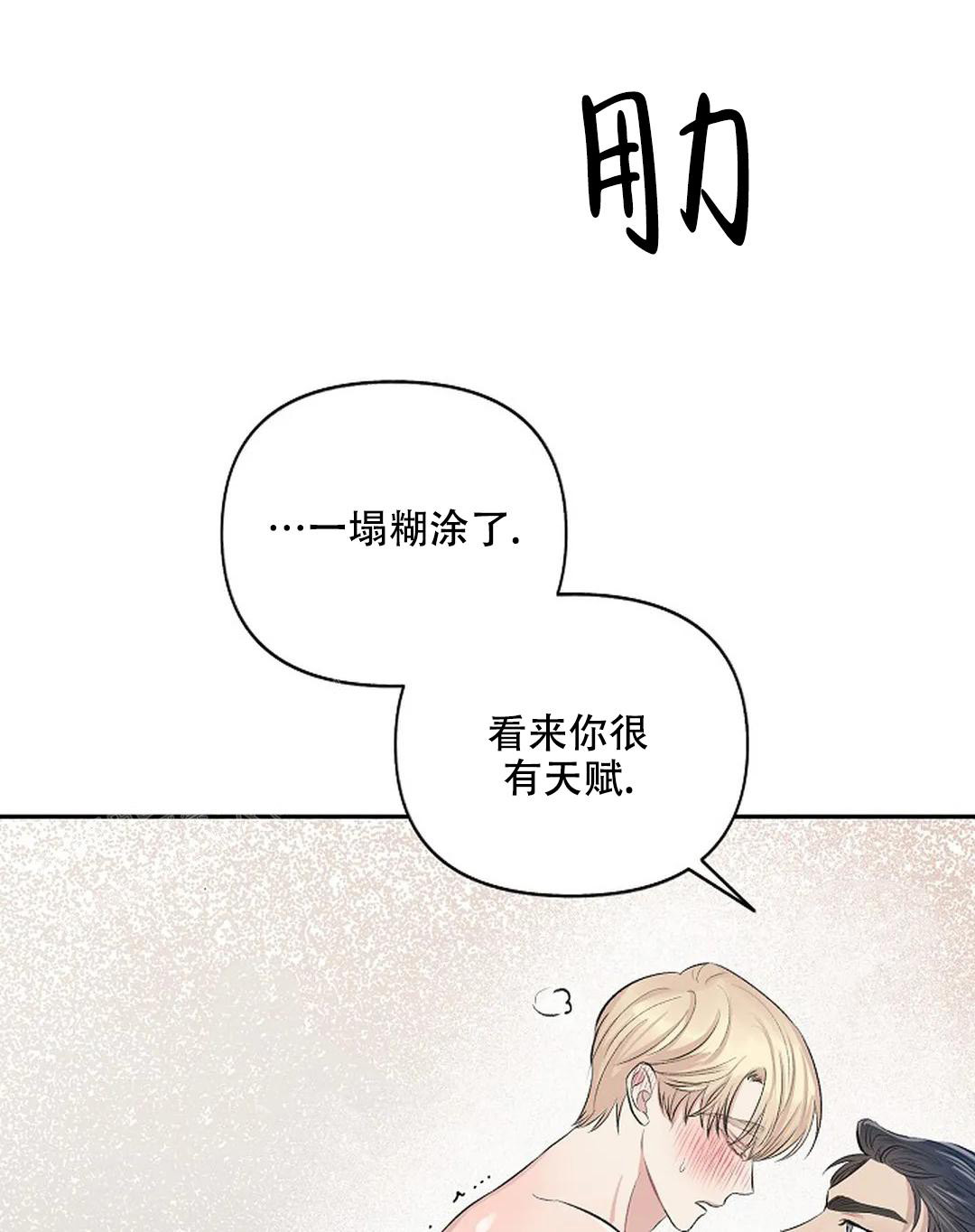 《夜色》漫画最新章节第10话免费下拉式在线观看章节第【16】张图片