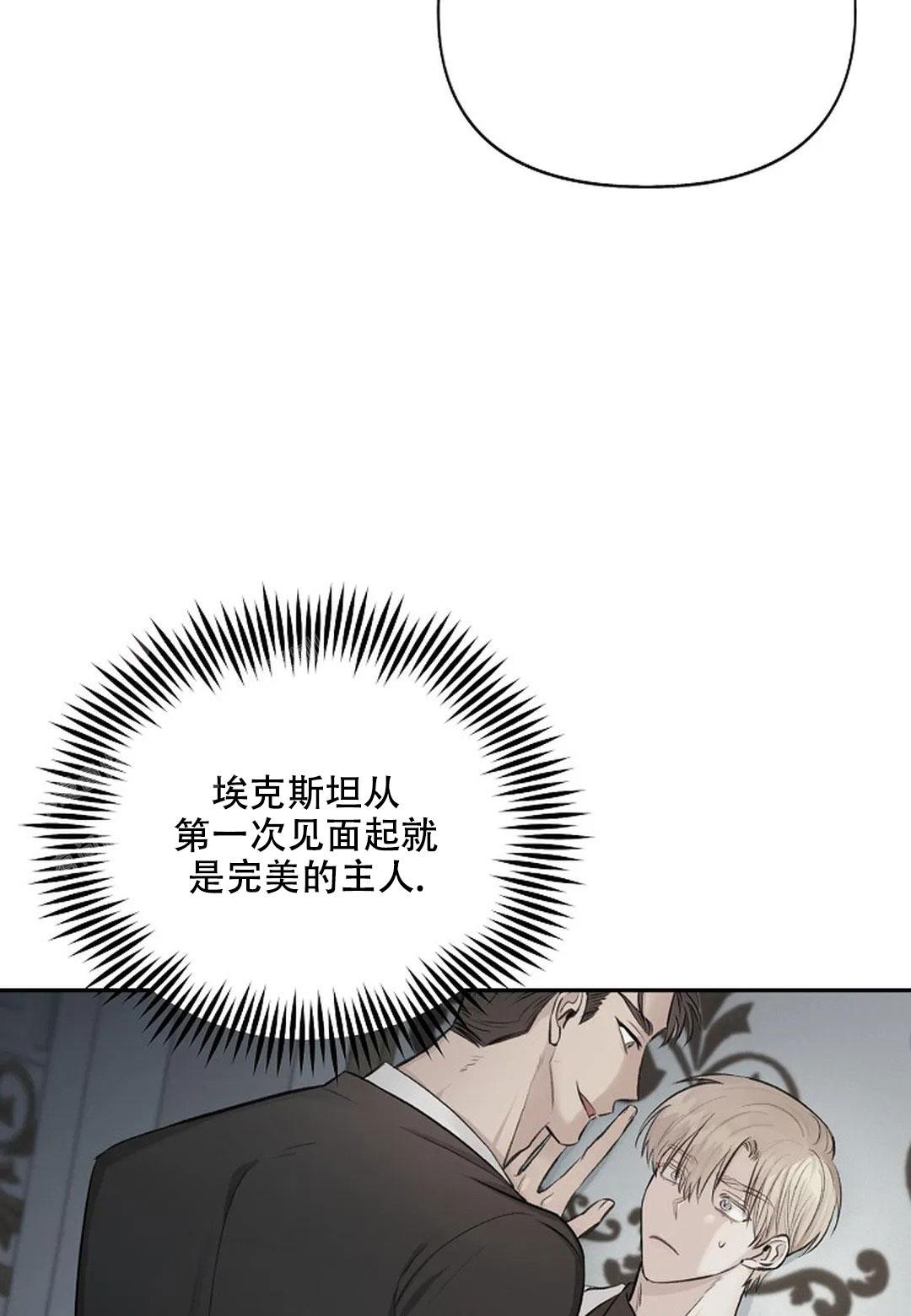 《夜色》漫画最新章节第27话免费下拉式在线观看章节第【6】张图片