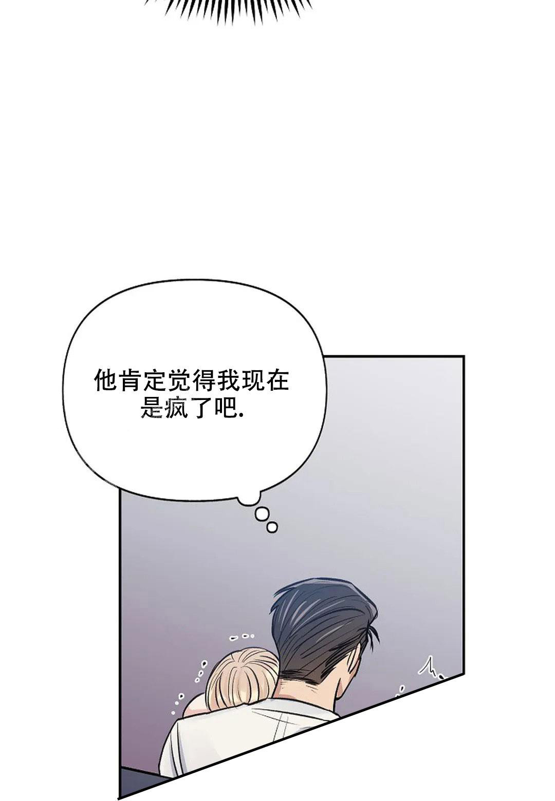 《夜色》漫画最新章节第30话免费下拉式在线观看章节第【30】张图片