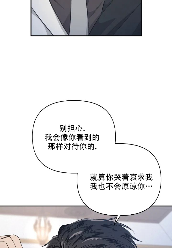 《夜色》漫画最新章节第3话免费下拉式在线观看章节第【15】张图片