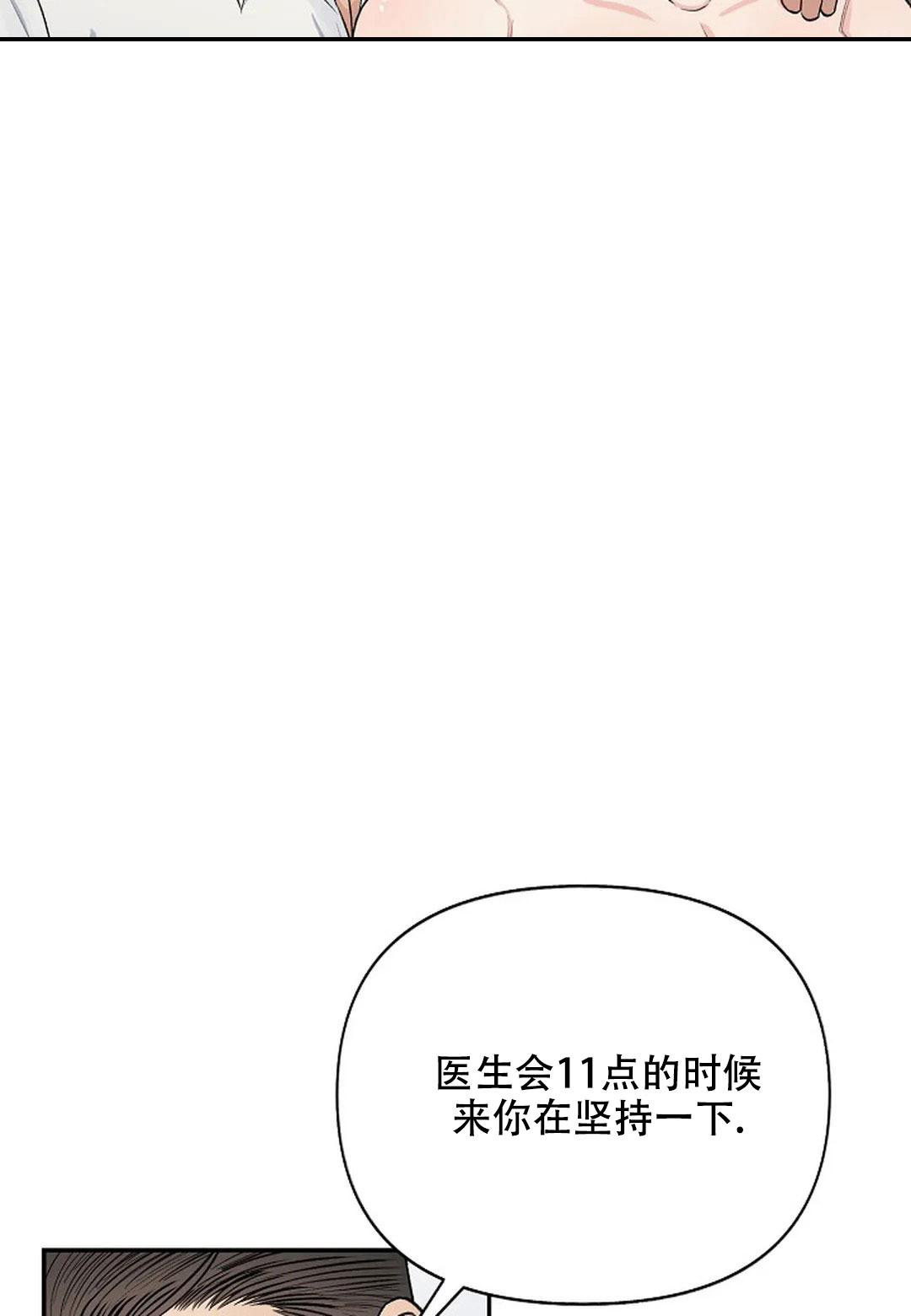 《夜色》漫画最新章节第29话免费下拉式在线观看章节第【2】张图片