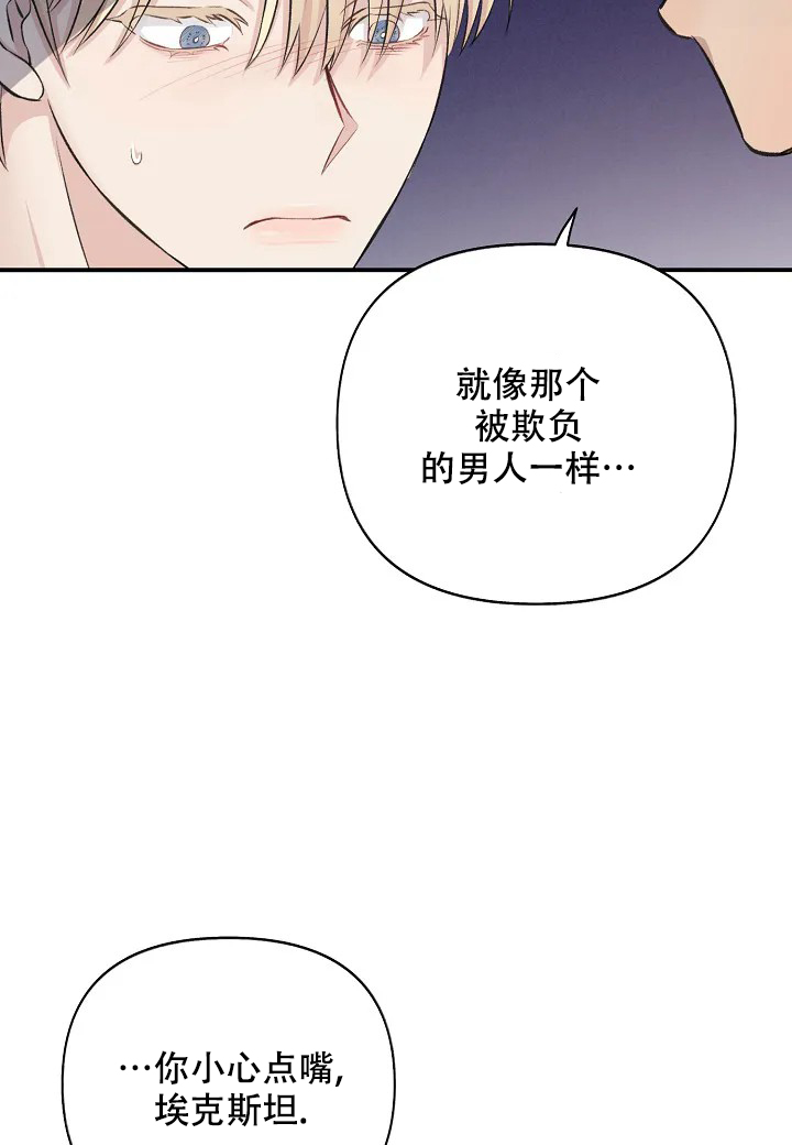 《夜色》漫画最新章节第3话免费下拉式在线观看章节第【9】张图片