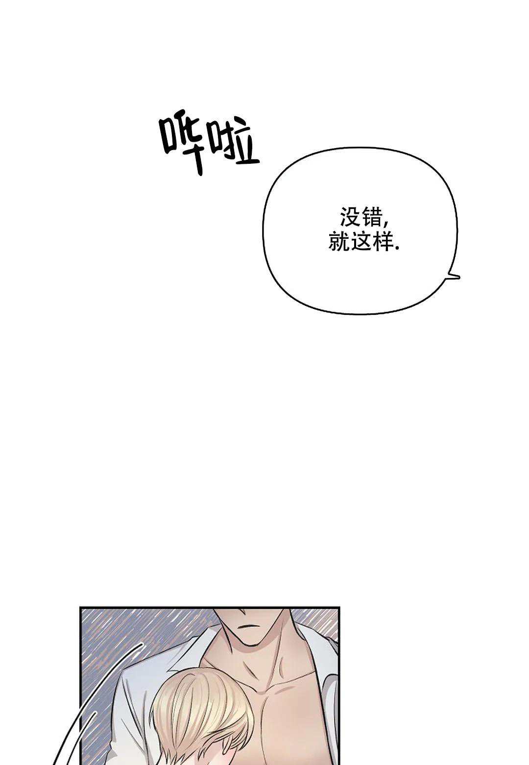 《夜色》漫画最新章节第10话免费下拉式在线观看章节第【14】张图片