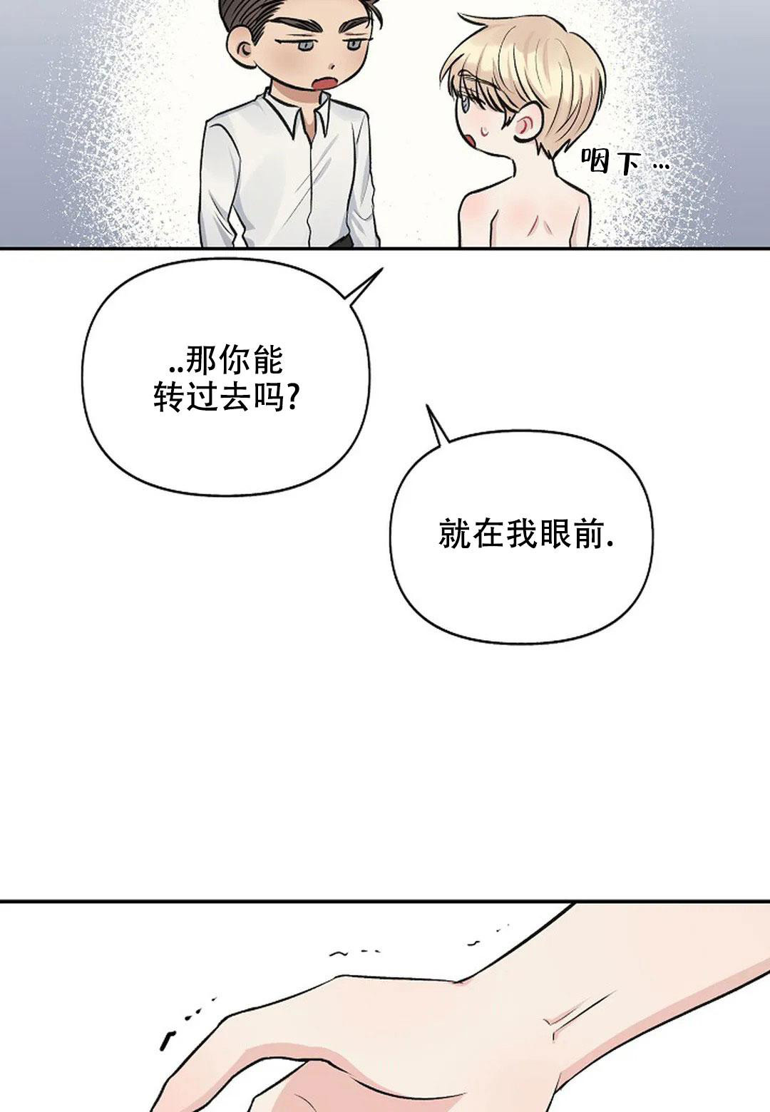 《夜色》漫画最新章节第27话免费下拉式在线观看章节第【22】张图片