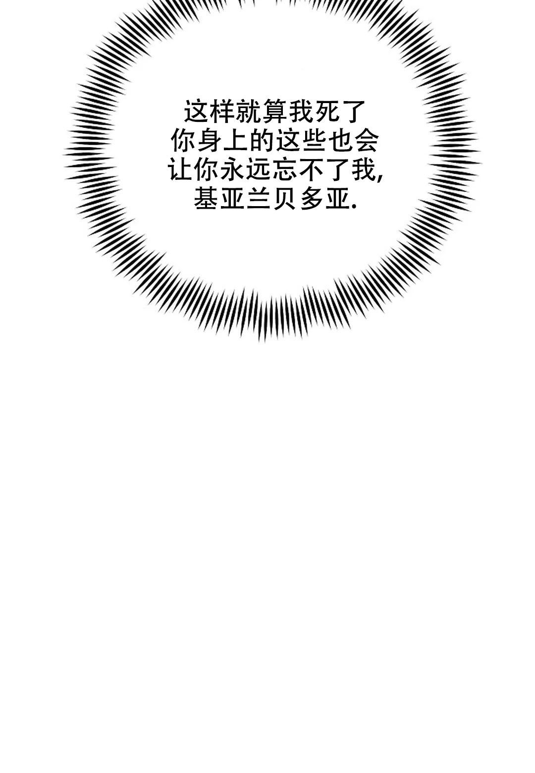 《夜色》漫画最新章节第30话免费下拉式在线观看章节第【33】张图片