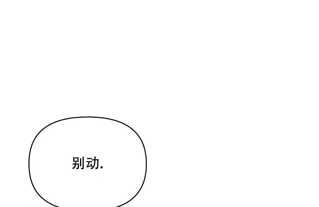 《夜色》漫画最新章节第28话免费下拉式在线观看章节第【3】张图片