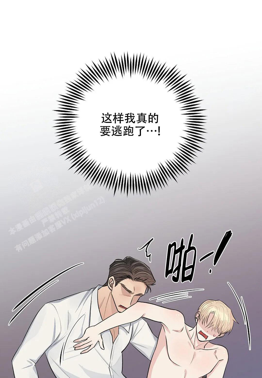 《夜色》漫画最新章节第29话免费下拉式在线观看章节第【4】张图片