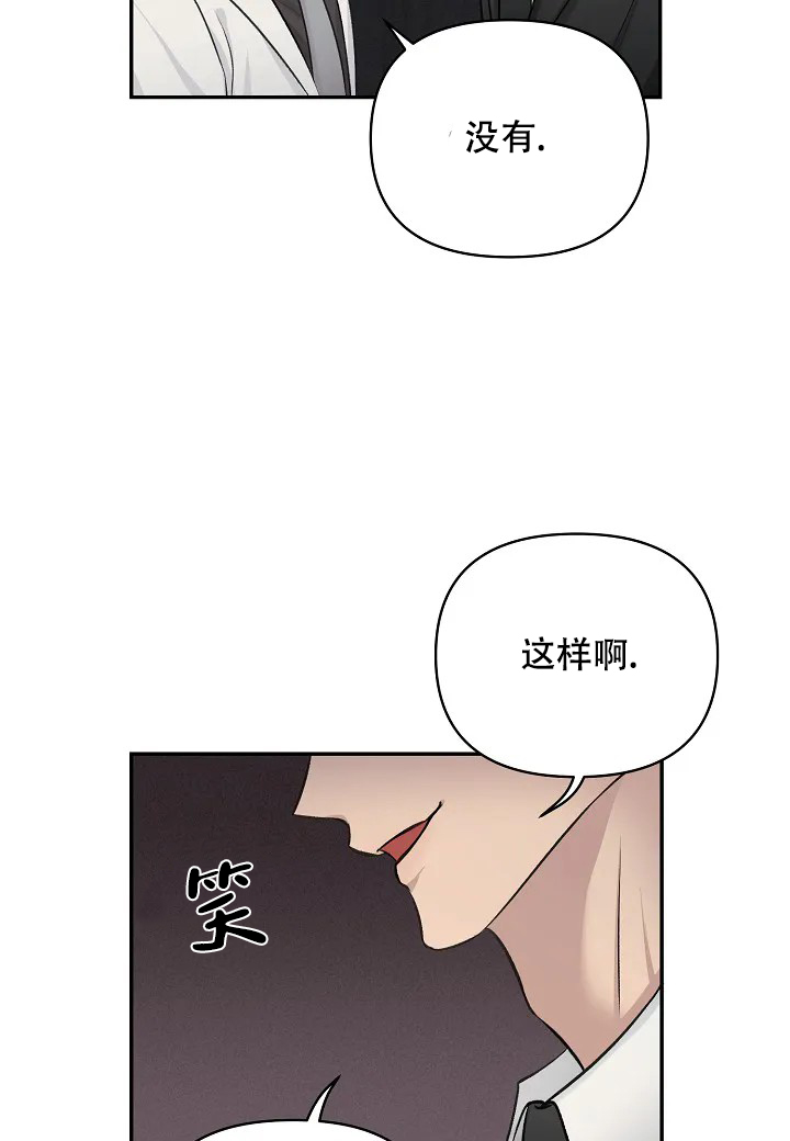 《夜色》漫画最新章节第2话免费下拉式在线观看章节第【20】张图片