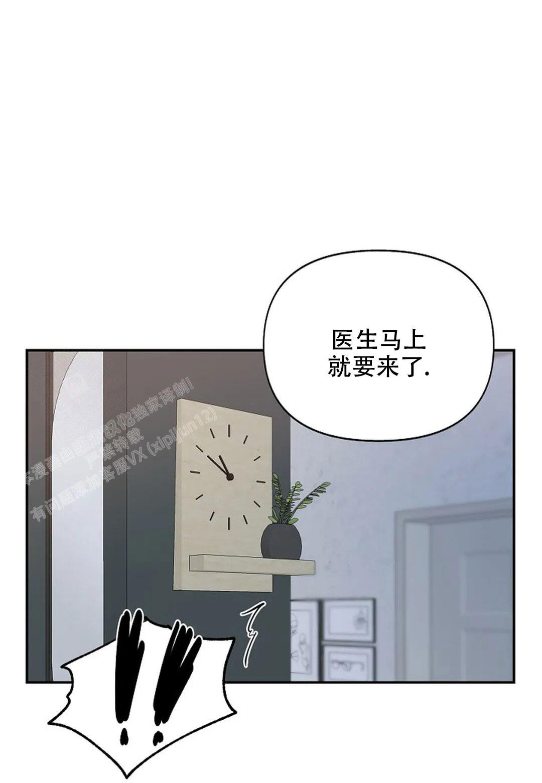 《夜色》漫画最新章节第29话免费下拉式在线观看章节第【26】张图片