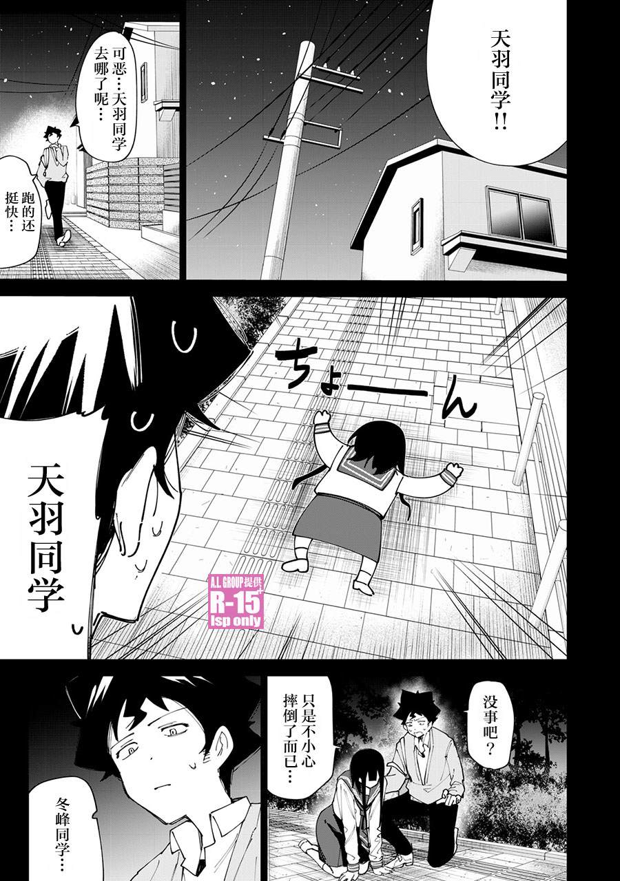 《R15+又怎样？》漫画最新章节第12话免费下拉式在线观看章节第【5】张图片