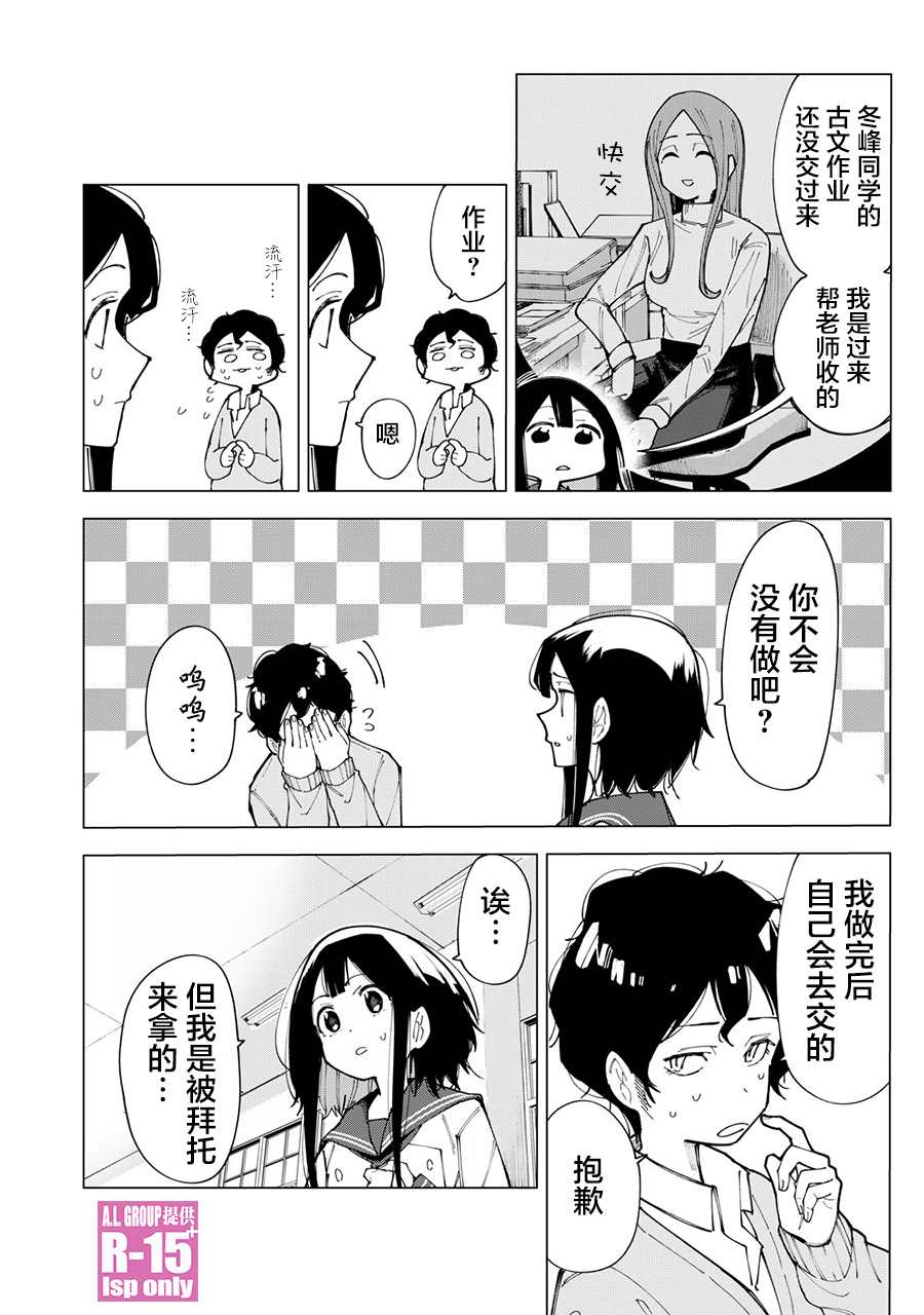 《R15+又怎样？》漫画最新章节第1话免费下拉式在线观看章节第【34】张图片