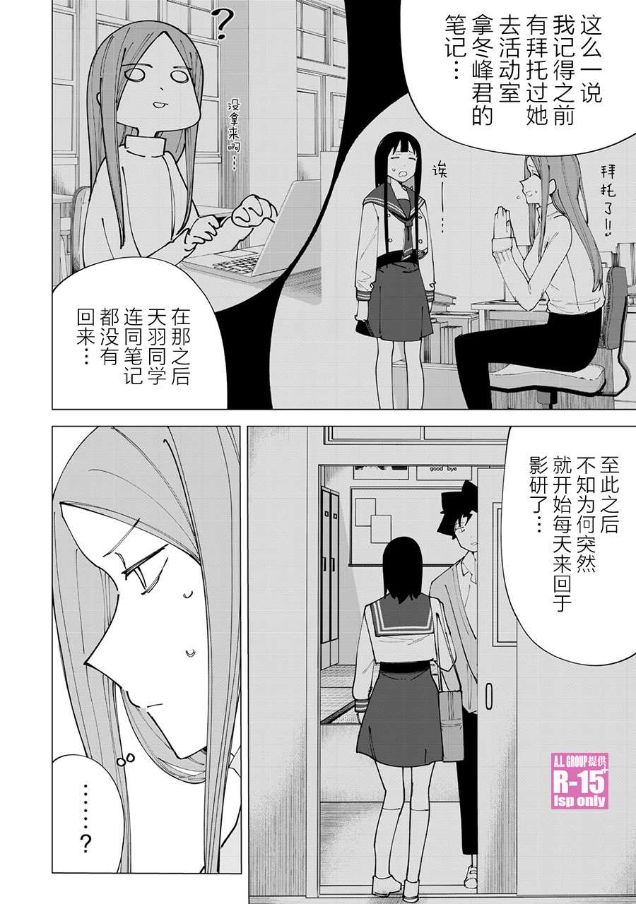 《R15+又怎样？》漫画最新章节第19话免费下拉式在线观看章节第【4】张图片