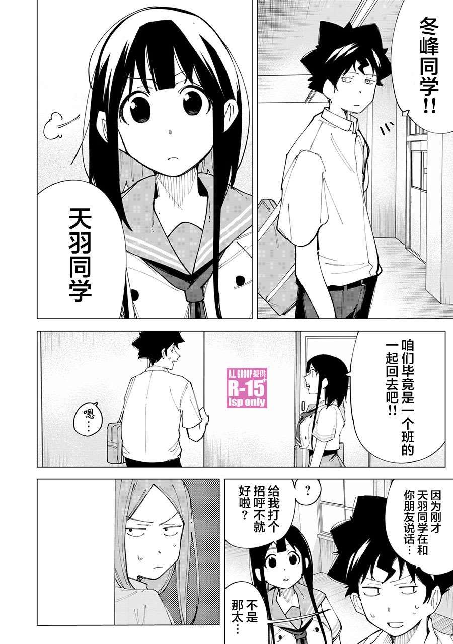 《R15+又怎样？》漫画最新章节第19话免费下拉式在线观看章节第【8】张图片