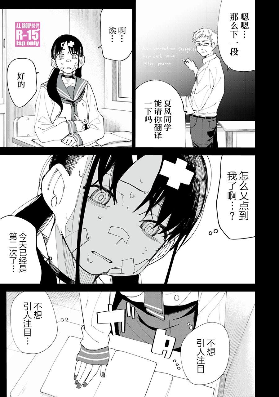 《R15+又怎样？》漫画最新章节第29话免费下拉式在线观看章节第【1】张图片