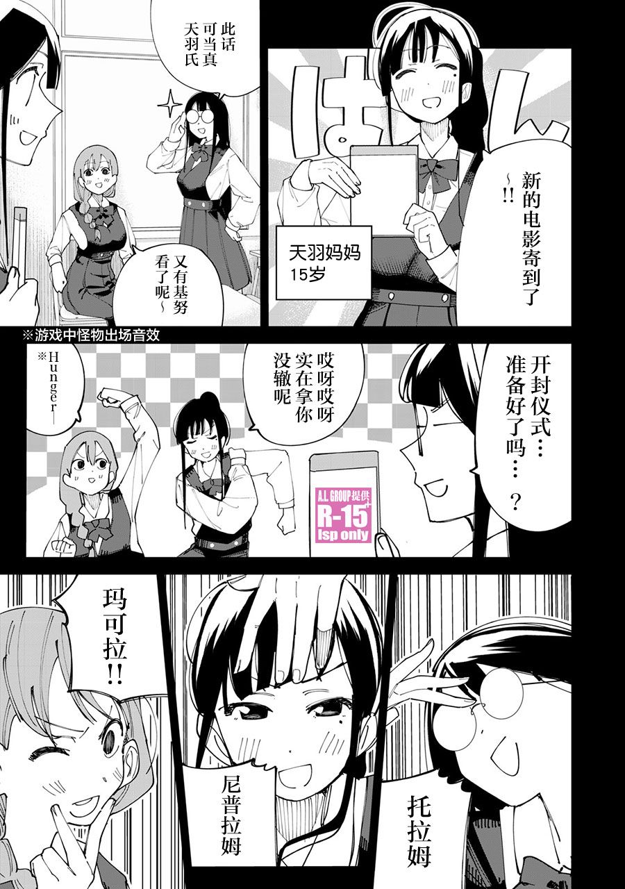 《R15+又怎样？》漫画最新章节第16话免费下拉式在线观看章节第【9】张图片