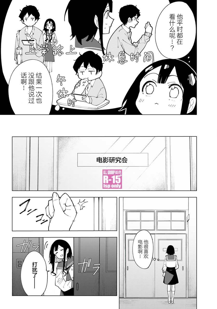 《R15+又怎样？》漫画最新章节第1话免费下拉式在线观看章节第【22】张图片