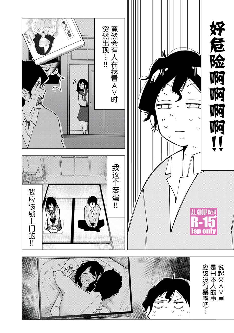 《R15+又怎样？》漫画最新章节第1话免费下拉式在线观看章节第【46】张图片