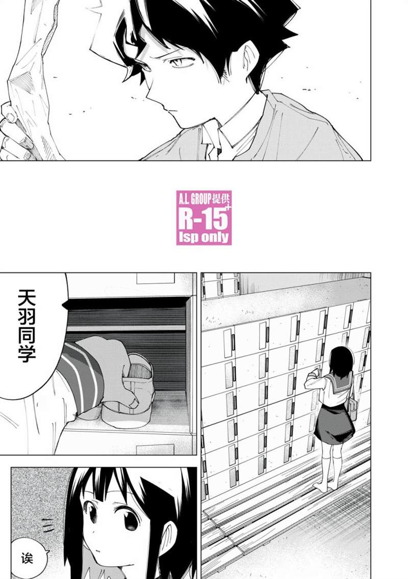 《R15+又怎样？》漫画最新章节第8话免费下拉式在线观看章节第【19】张图片