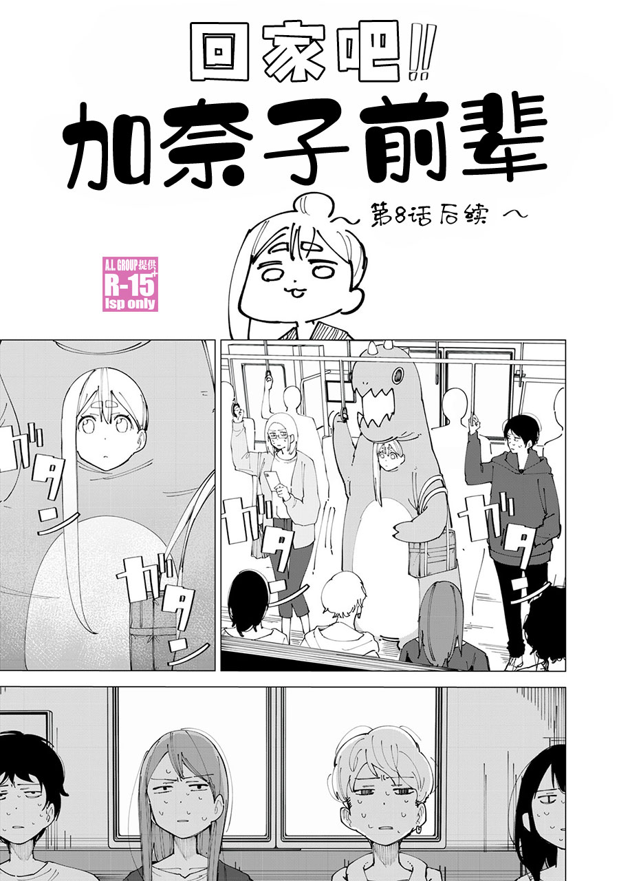 《R15+又怎样？》漫画最新章节番外篇02免费下拉式在线观看章节第【1】张图片