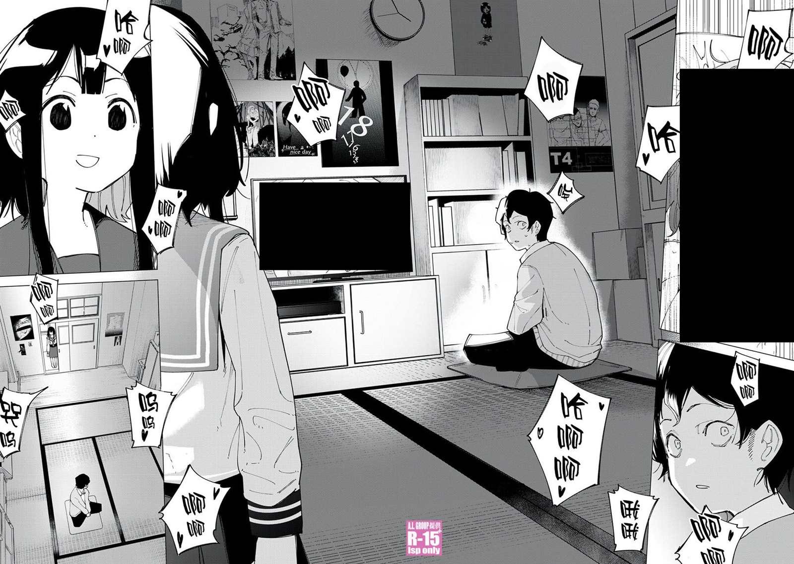 《R15+又怎样？》漫画最新章节第1话免费下拉式在线观看章节第【23】张图片