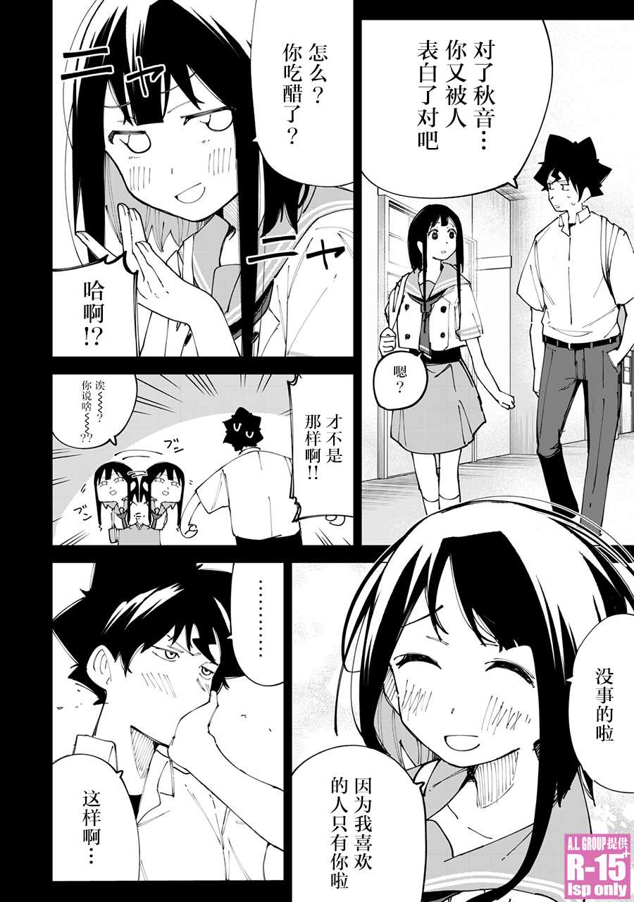 《R15+又怎样？》漫画最新章节第19话免费下拉式在线观看章节第【10】张图片