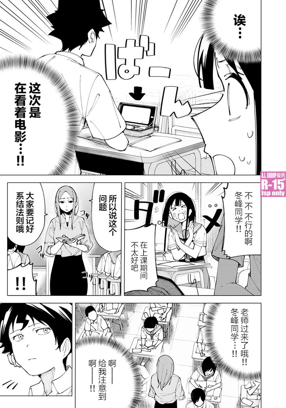 《R15+又怎样？》漫画最新章节第18话免费下拉式在线观看章节第【9】张图片