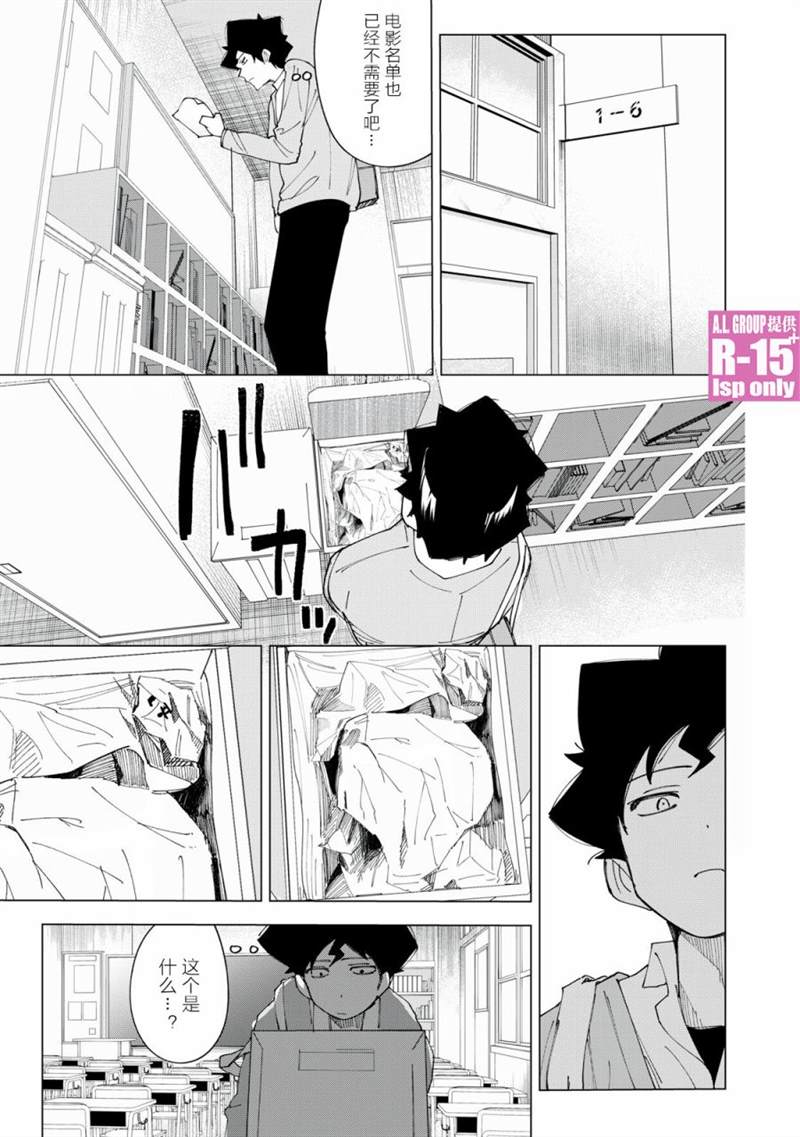 《R15+又怎样？》漫画最新章节第8话免费下拉式在线观看章节第【17】张图片