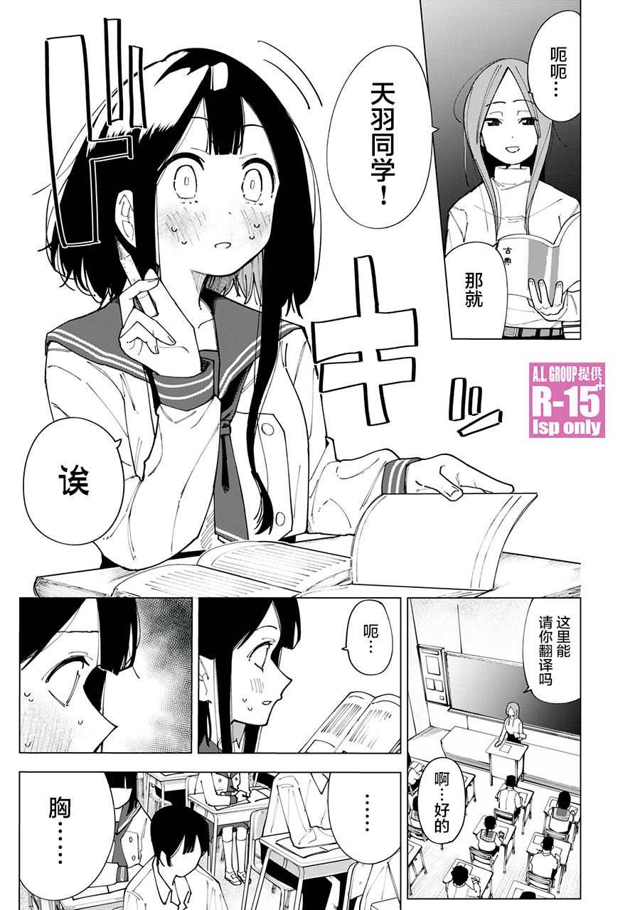 《R15+又怎样？》漫画最新章节第1话免费下拉式在线观看章节第【4】张图片