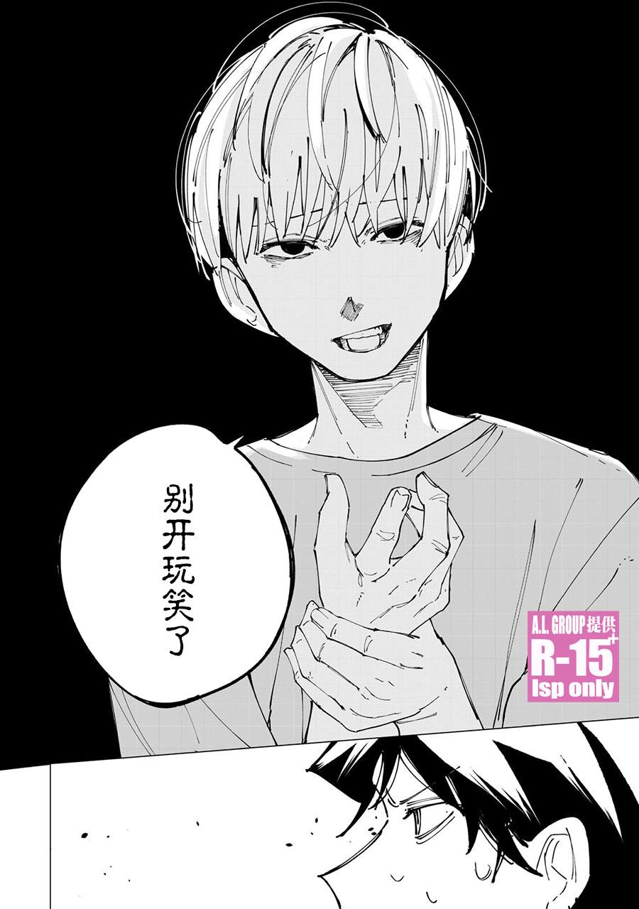 《R15+又怎样？》漫画最新章节第32话免费下拉式在线观看章节第【16】张图片