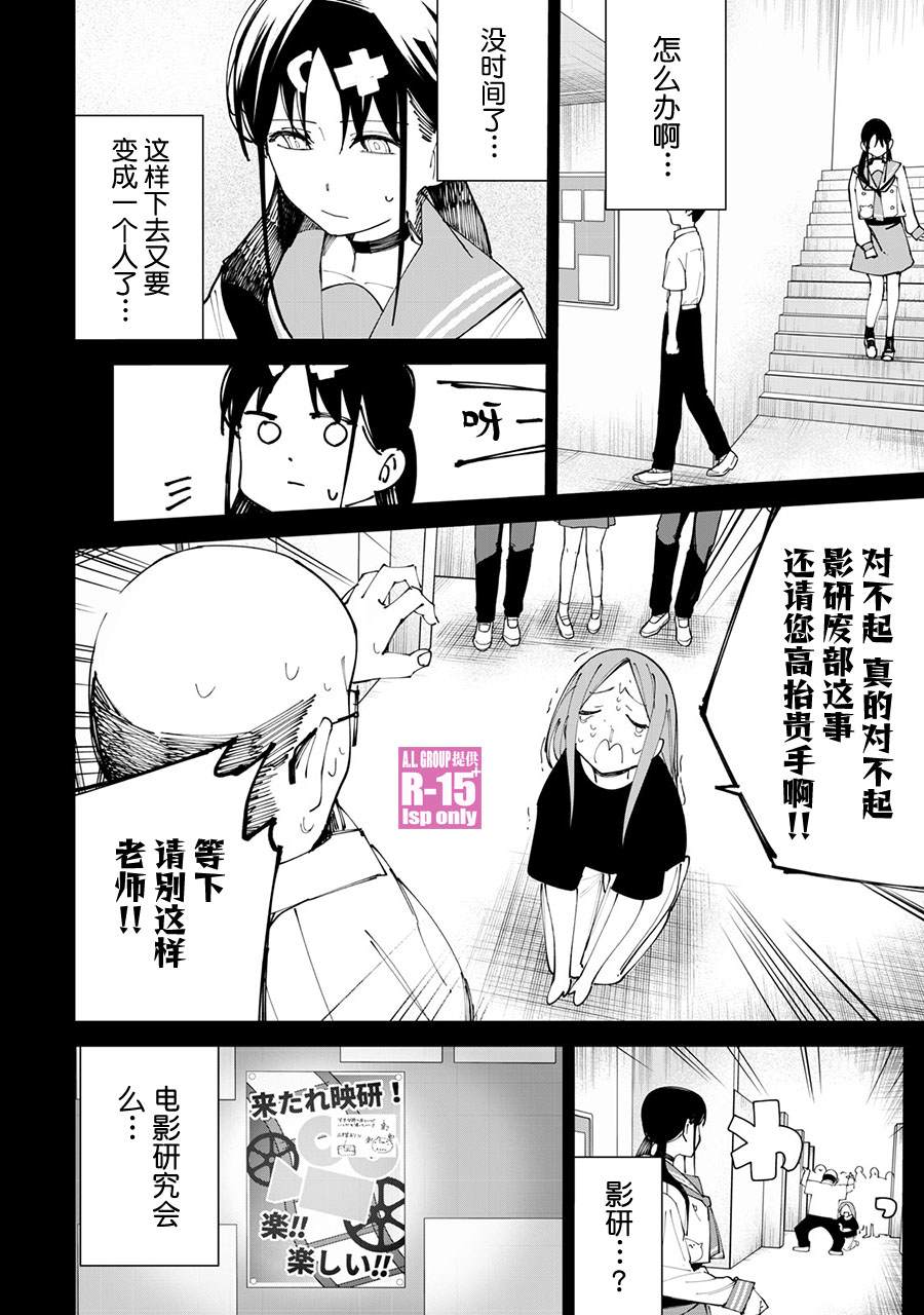 《R15+又怎样？》漫画最新章节第30话免费下拉式在线观看章节第【10】张图片