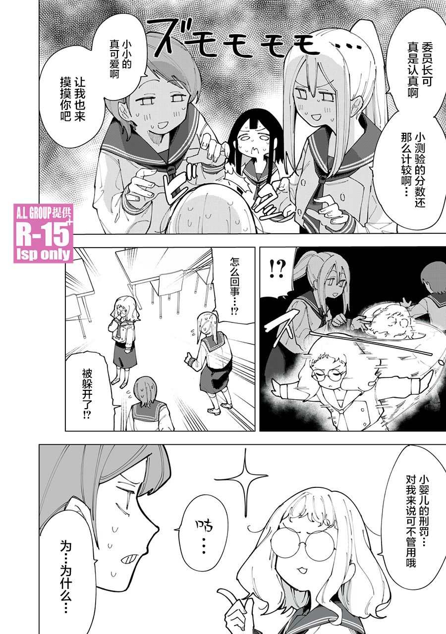 《R15+又怎样？》漫画最新章节第1话免费下拉式在线观看章节第【13】张图片