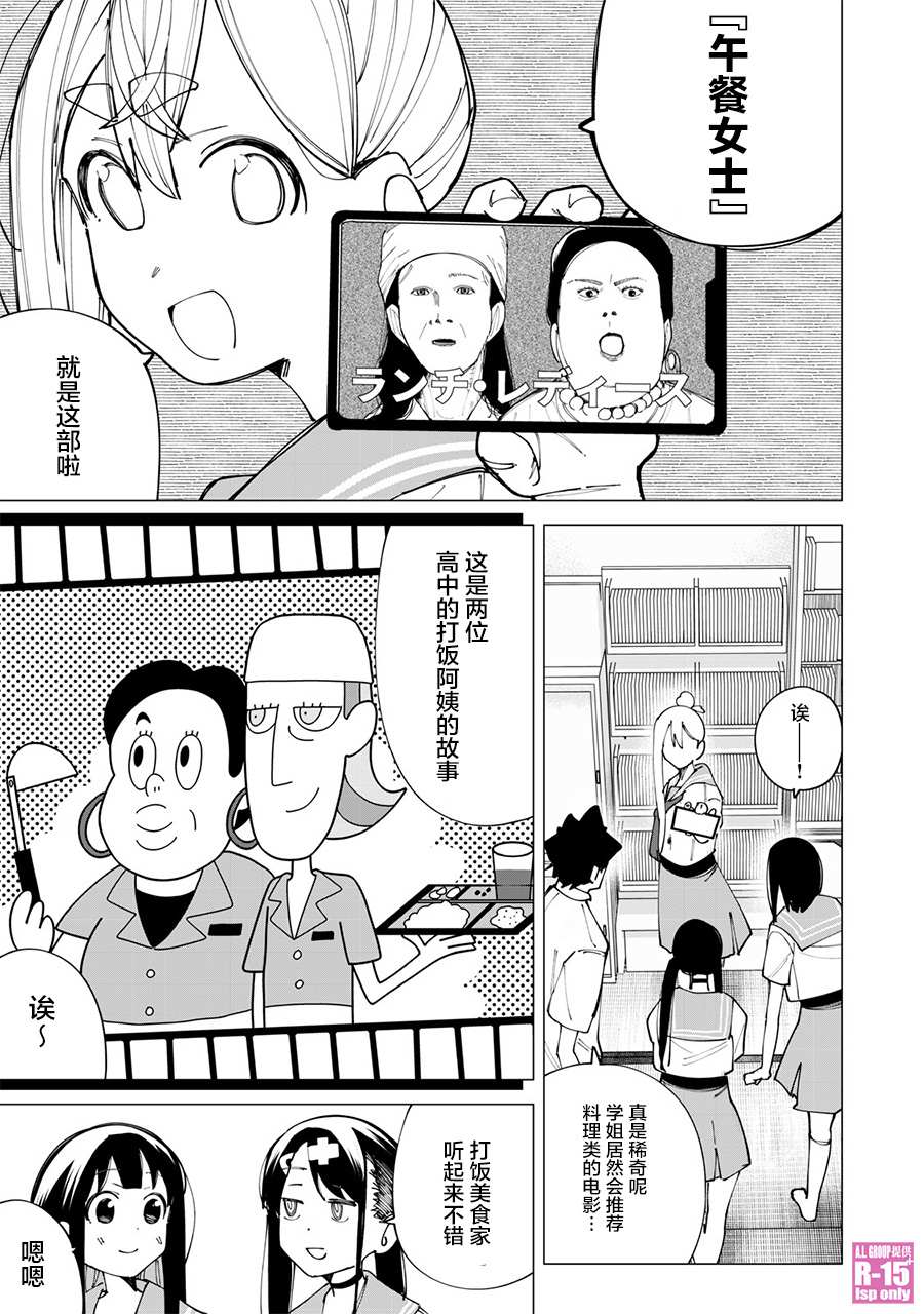 《R15+又怎样？》漫画最新章节第21话免费下拉式在线观看章节第【13】张图片